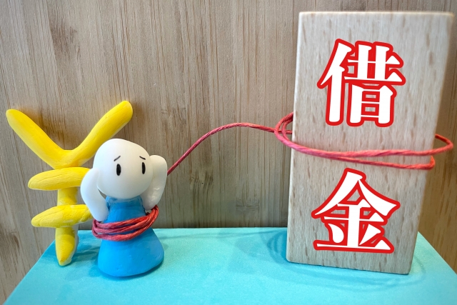借金に縛られる。長岡市で債務整理の無料相談ができます